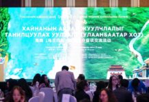 Хамтын ажиллагааны уулзалт